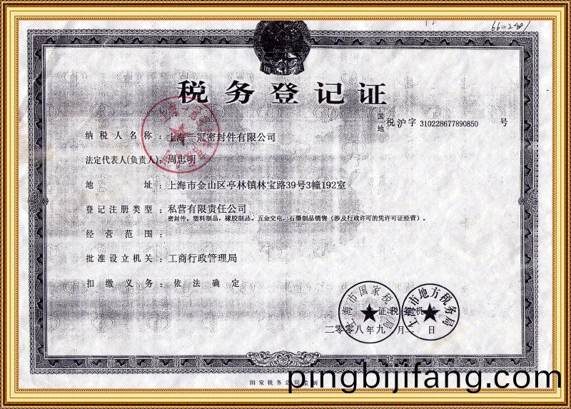  荣誉资质