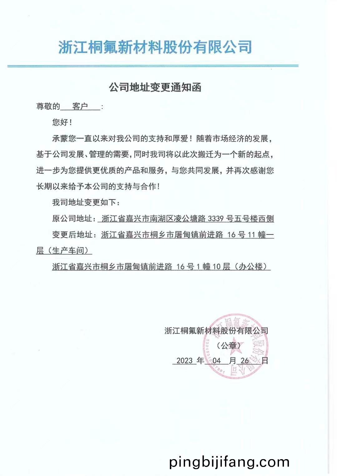 新厂搬迁