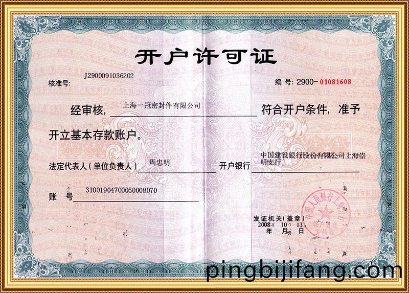  荣誉资质